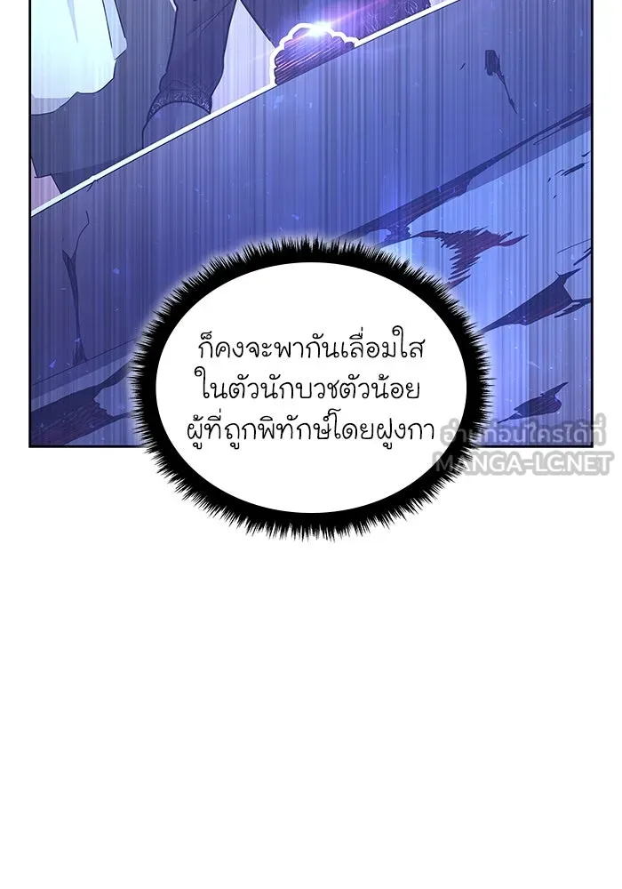 ฟิลเลียโรเซ่กับคำทำนายแห่งมงกุฎหนาม ตอนที่ 17 รูปที่ 78