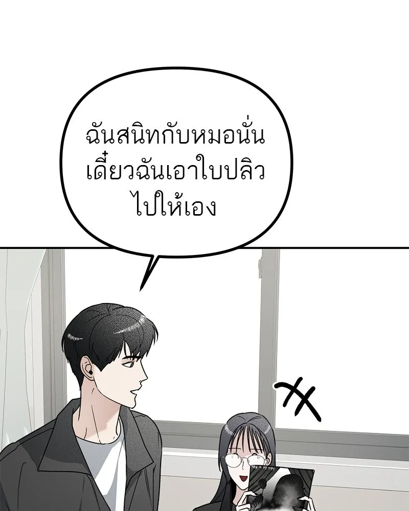 สี่สาวชาวกี ตอนที่ 13 ชมรมละคร (1) รูปที่ 52
