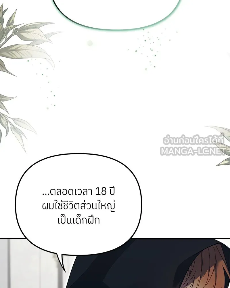 ย้อนเวลามาเป็นมักเน่ ตอนที่ 42 รูปที่ 66