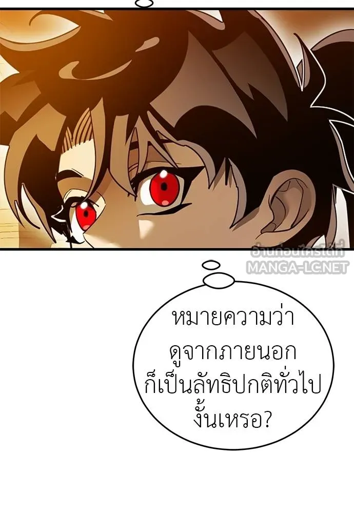 ยมราชลงทัณฑ์ ตอนที่ 80 รูปที่ 35
