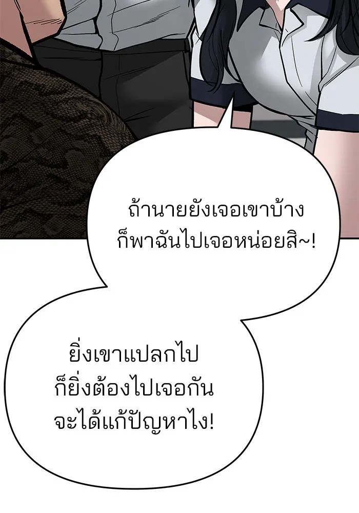 เลวฟาดเลว ตอนที่ 74 รูปที่ 164