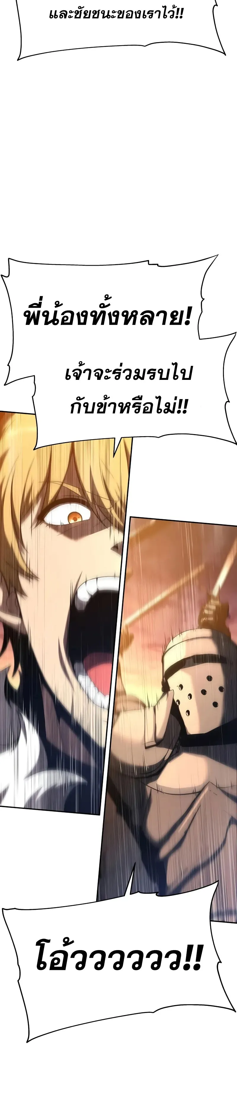 The Knight King Who Returned With a God ตอนที่ ตอนที่ 103 รูปที่ 48