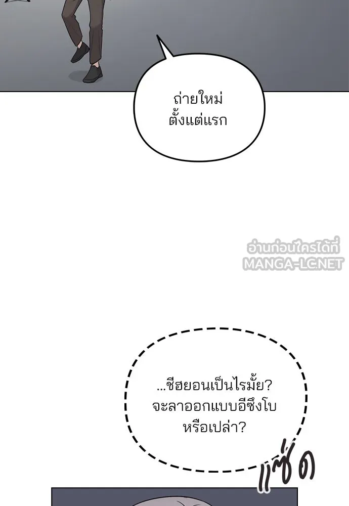 รักผิดแผน ตอนที่ 2 รูปที่ 162
