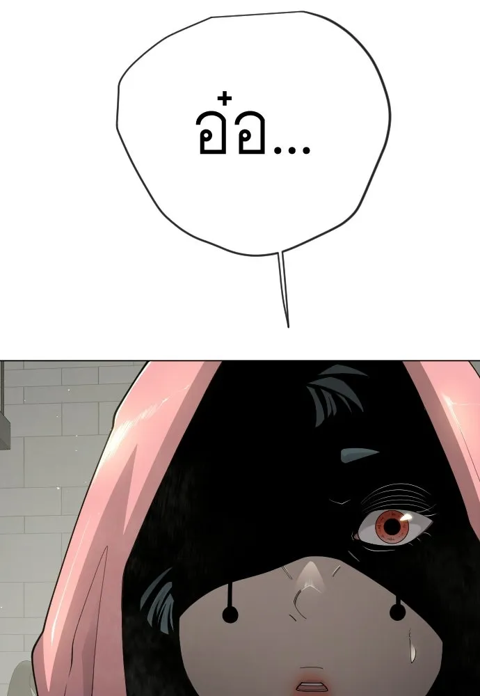 ยุคแห่งยอดมนุษย์ ตอนที่ 107 รูปที่ 19