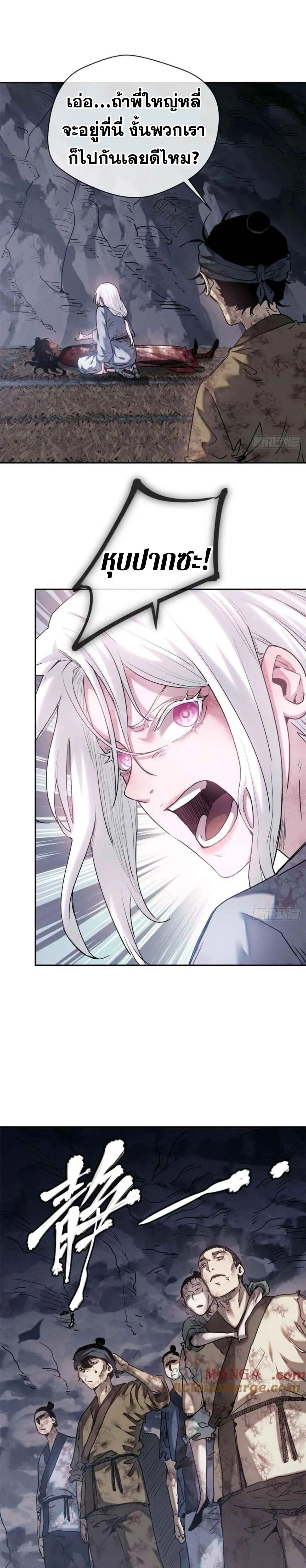 Manga-lc-com อ่านมังงะ อ่านการ์ตูน ออนไลน์ ฟรี Dao of the Bizarre Immortal ตอนที่ 1 2 3 4 5 6 7 8 9 10 11 12 13 14 ฟรี ไม่มีโฆษณา Manga-lc - อ่าน มังงะ อ่าน การ์ตูน ออนไลน์ อ่านมังงะ ฟรี