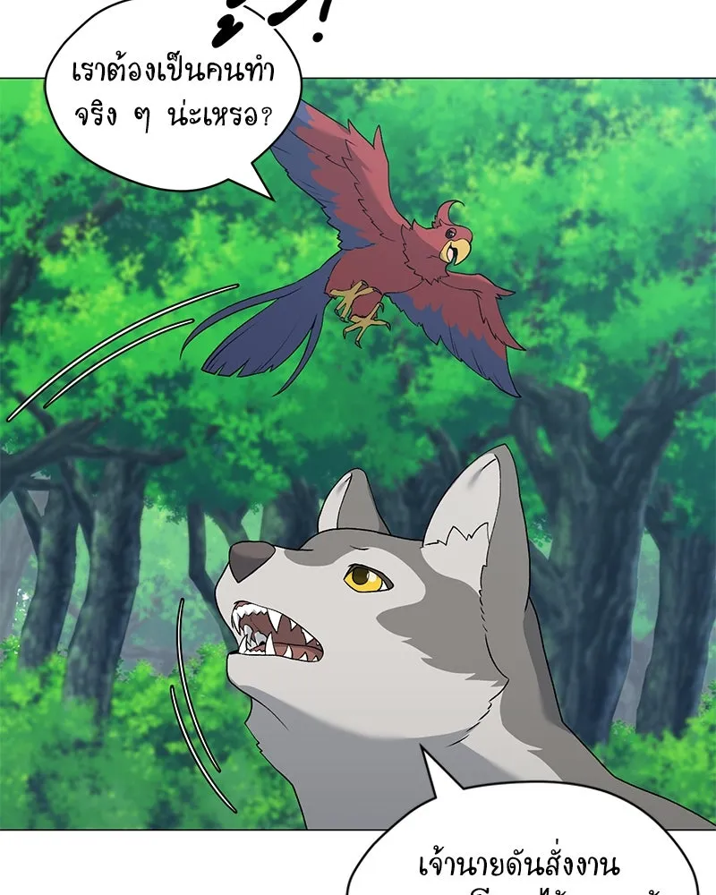 คนสวนโลกฮันเตอร์ ตอนที่ 69 รูปที่ 40