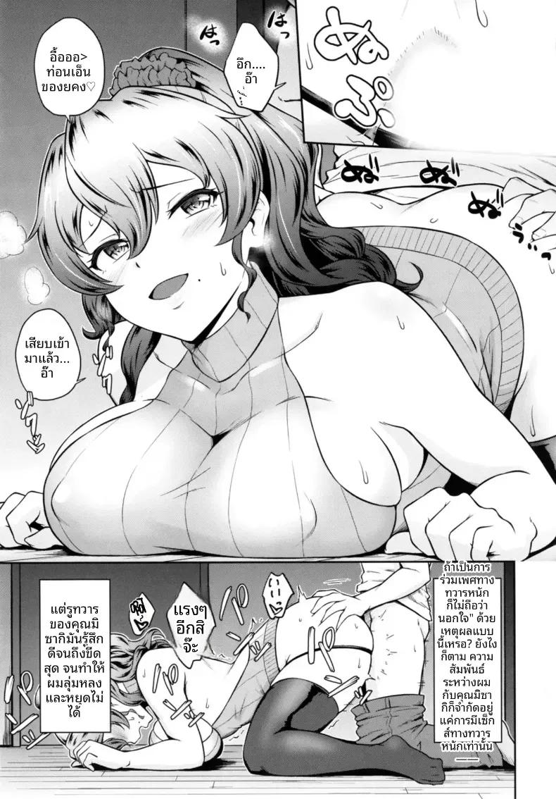 Doujin-Lc- อ่าน โดจิน มังฮวา เกาหลี ญี่ปุ่น จีน แปลไทย คุณเเม่คาโนะ (Takayama Chihiro) ตอนที่ 1 2 3 4 5 6 7 8 9 10 11 12 13 14 ฟรี ไม่มีโฆษณา อ่าน โดจิน Manhwa เกาหลี ญี่ปุ่น จีน เรามีครบ คัดมาให้เน้นๆ โดจิน 18+ รับประกันความฟินโดย  Doujin Lc