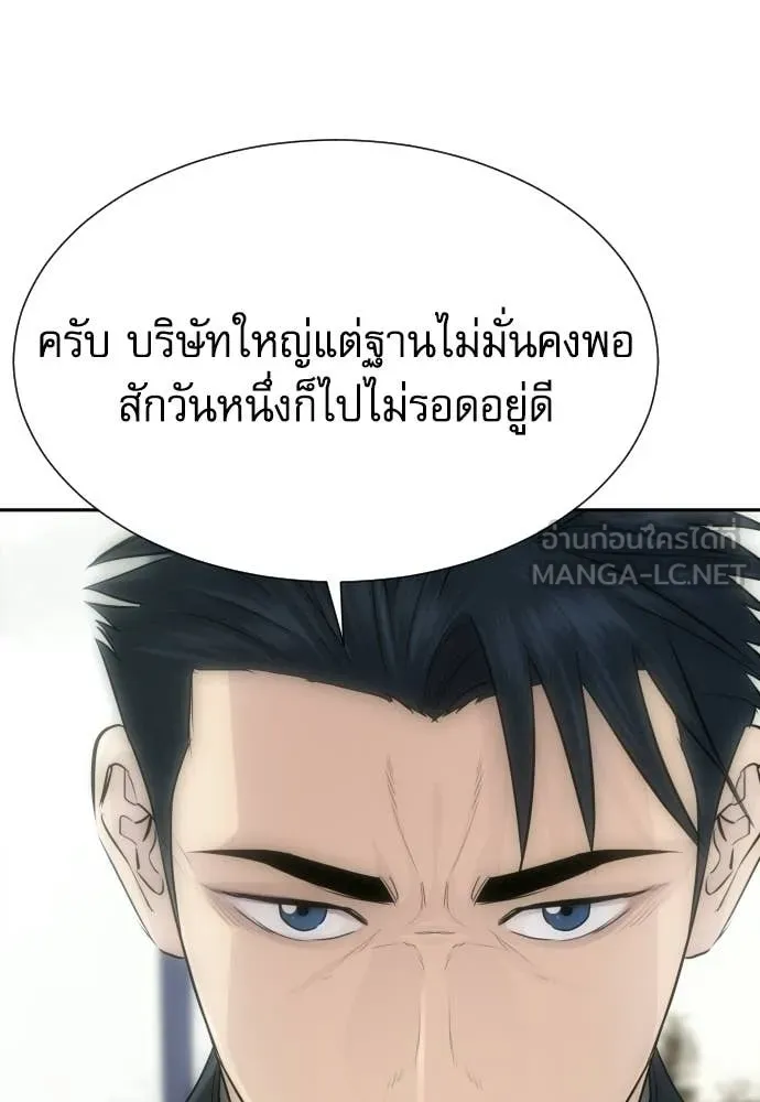 หลานอัจฉริยะ ตอนที่ 85 รูปที่ 30