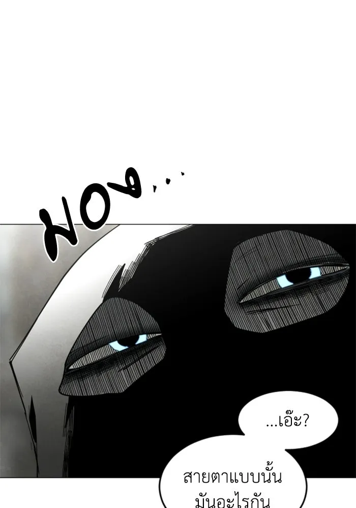 FOG LAND ตอนที่ 35 รูปที่ 110