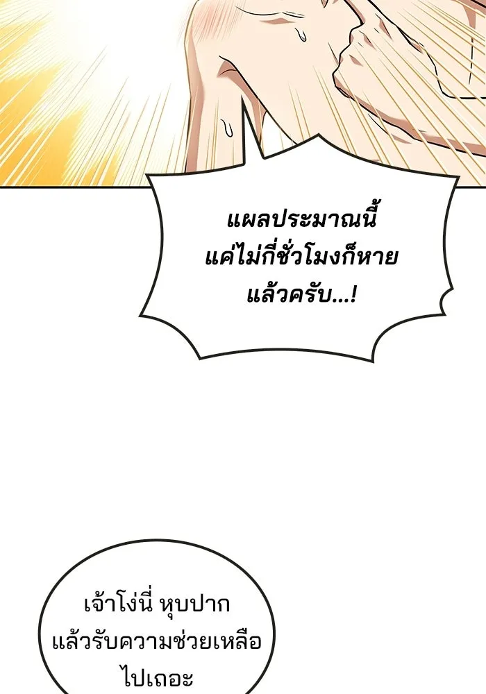ครัวจอมเวท ตอนที่ 134 รูปที่ 56