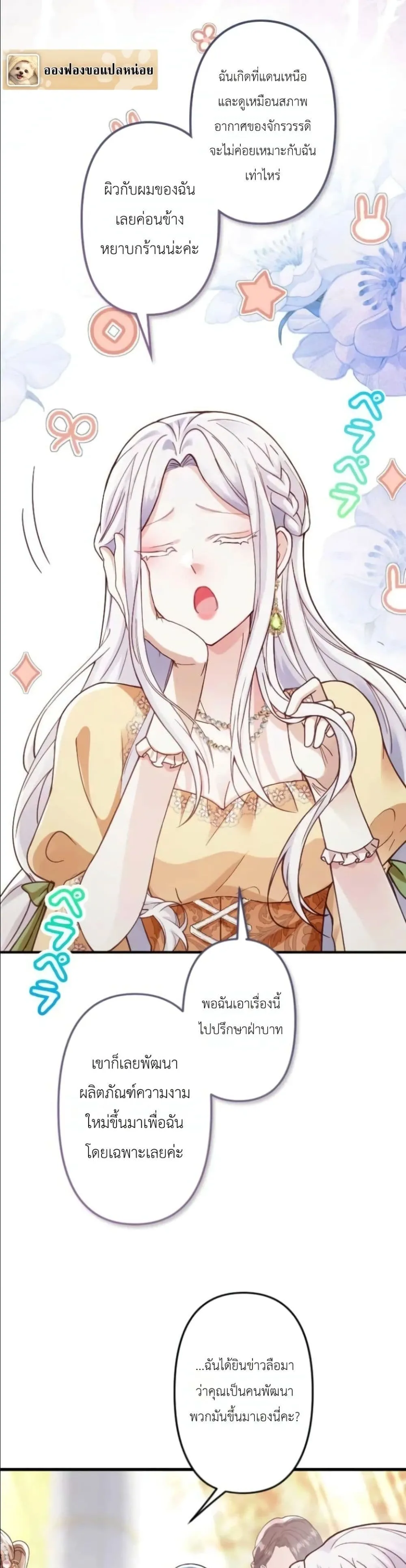 Manga-lc-com อ่านมังงะ อ่านการ์ตูน ออนไลน์ ฟรี I’m a Contract Stepmother, but the Tyrant Is Way Too Overpro ตอนที่ 1 2 3 4 5 6 7 8 9 10 11 12 13 14 ฟรี ไม่มีโฆษณา Manga-lc - อ่าน มังงะ อ่าน การ์ตูน ออนไลน์ อ่านมังงะ ฟรี