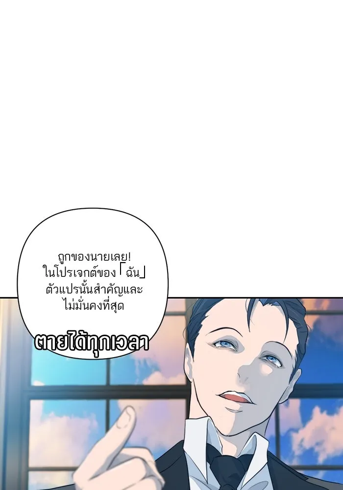 เปย์นี้เพื่อนาย My Sugar Baby ตอนที่ 46 ภาคดีวีนากอมเมเดีย  ศูนย์กลางข รูปที่ 98