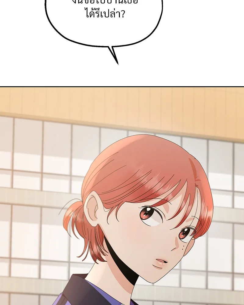 Pyramid Game เกมพีระมิด ตอนที่ 67 รูปที่ 19