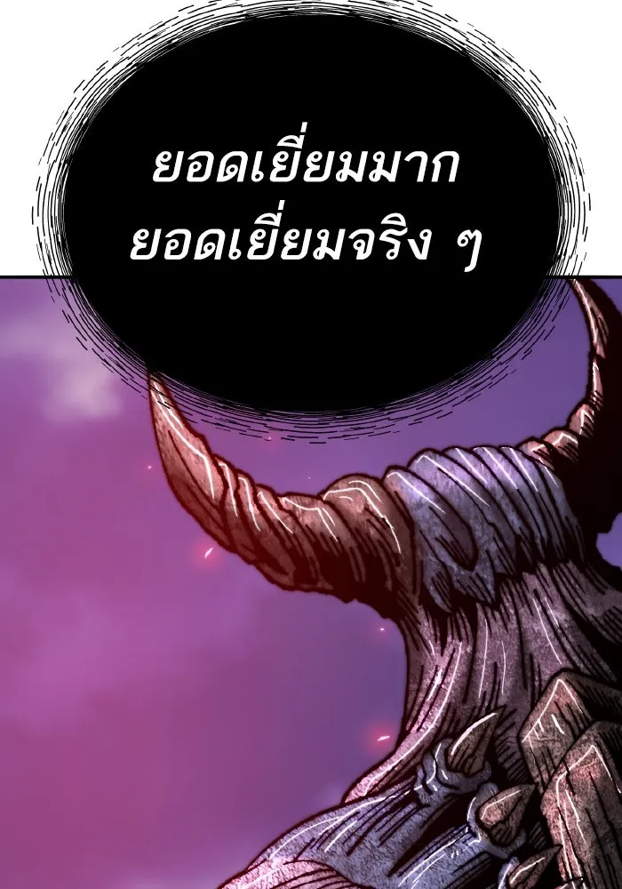 ยอดคนเลเวลทะลุ ตอนที่ 71 ซิสกับสเนกเกอร์ รูปที่ 191