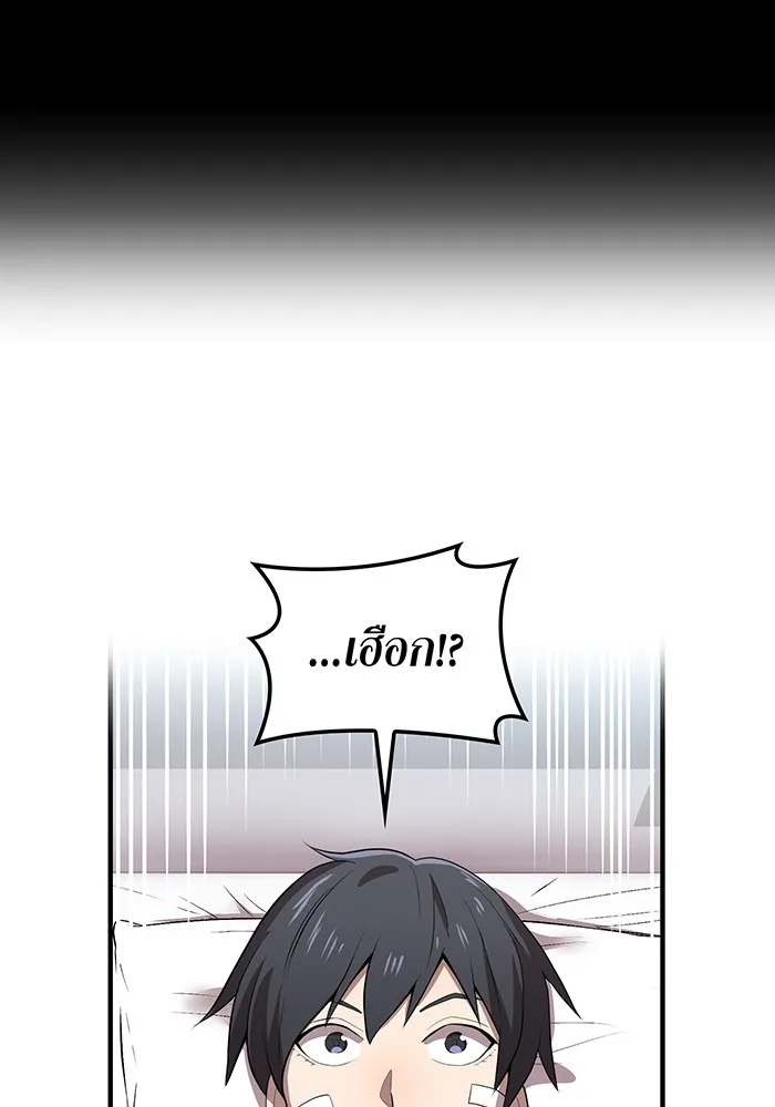 ฮันเตอร์สกิลโกง ตอนที่ 18 ทาบทาม รูปที่ 43