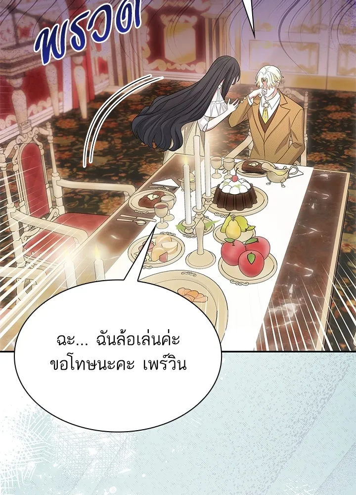 อดีตภรรยาของพระเอกหนุ่มจอมคลั่งรัก ตอนที่ 54 รูปที่ 86