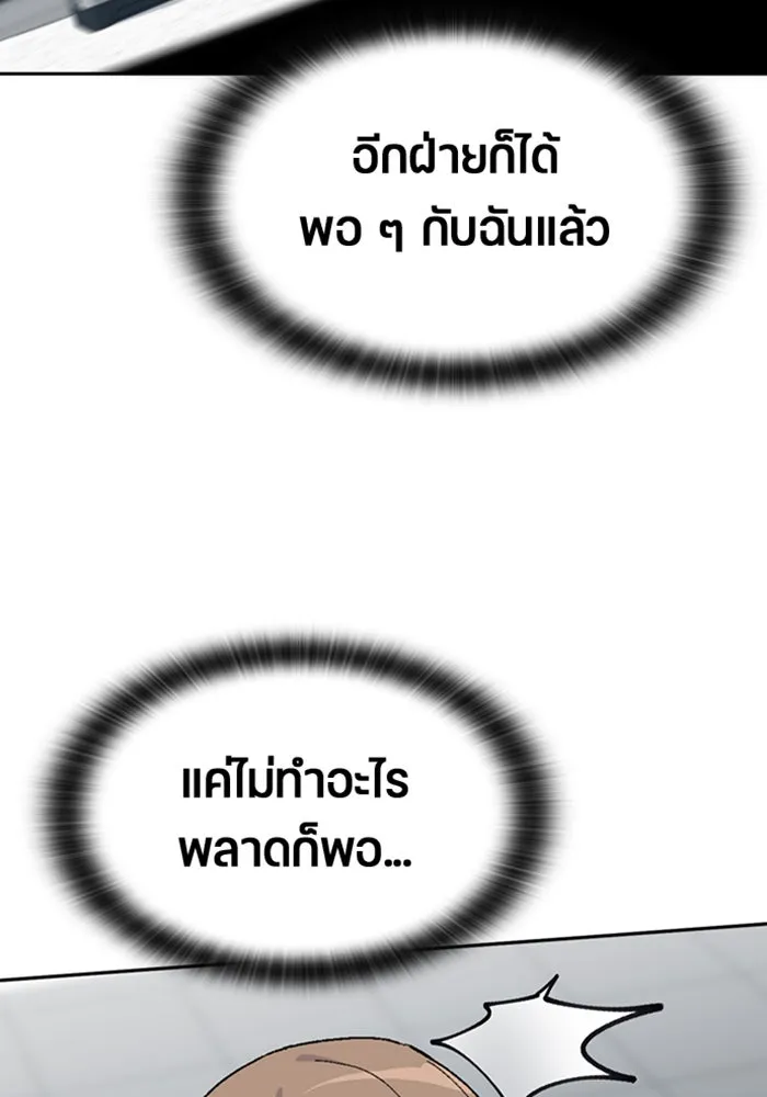 ตั้งแคมป์ฮีลใจในต่างโลก ตอนที่ 27 รูปที่ 8