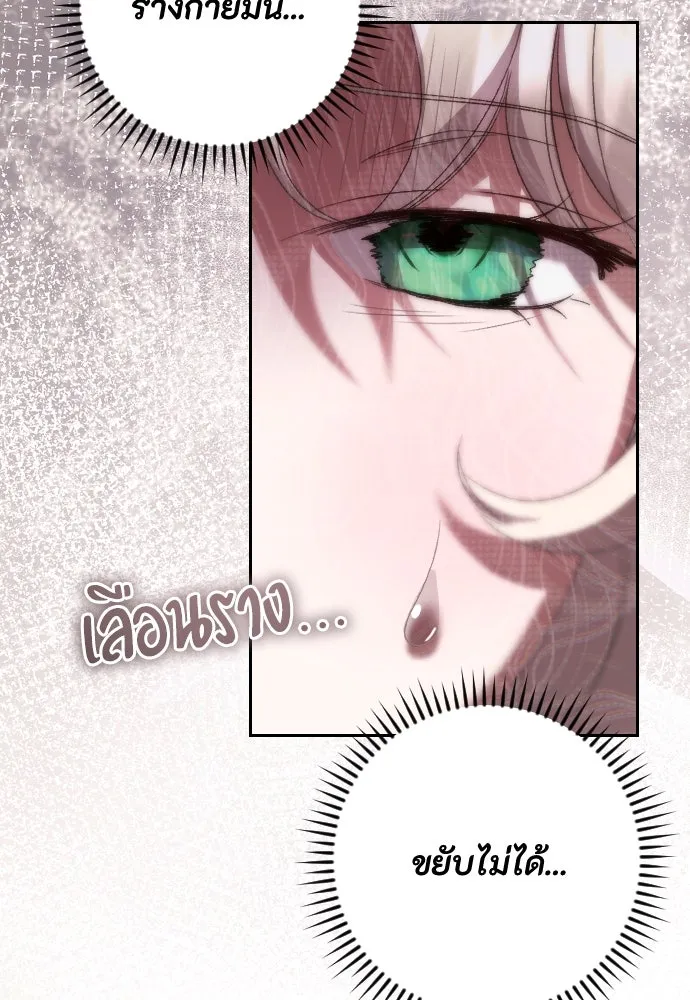 แด่ใจที่ไร้รัก ตอนที่ 48 รูปที่ 131