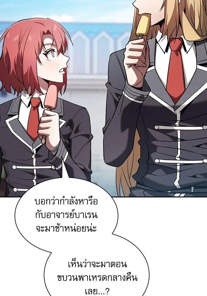 นักดาบอัจฉริยะจากอะคาเดมี ตอนที่ 102 รูปที่ 10