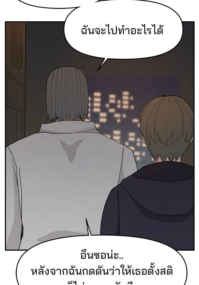 ห้องเรียนสาวแสบ ตอนที่ 70 รูปที่ 74