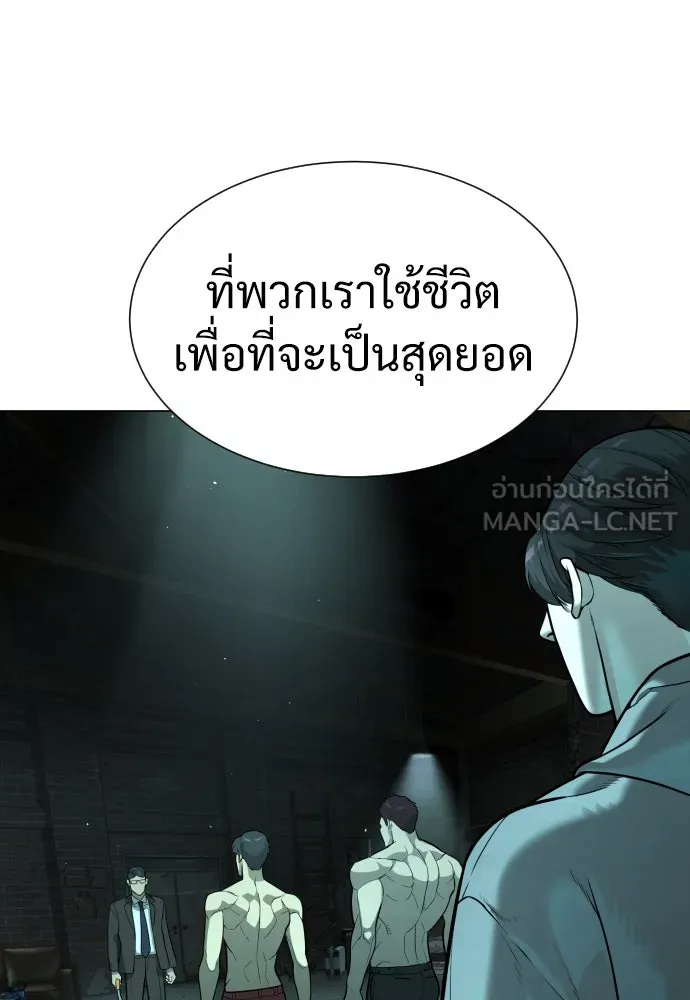 นักฆ่าย้อนวัย ตอนที่ 8 รูปที่ 147