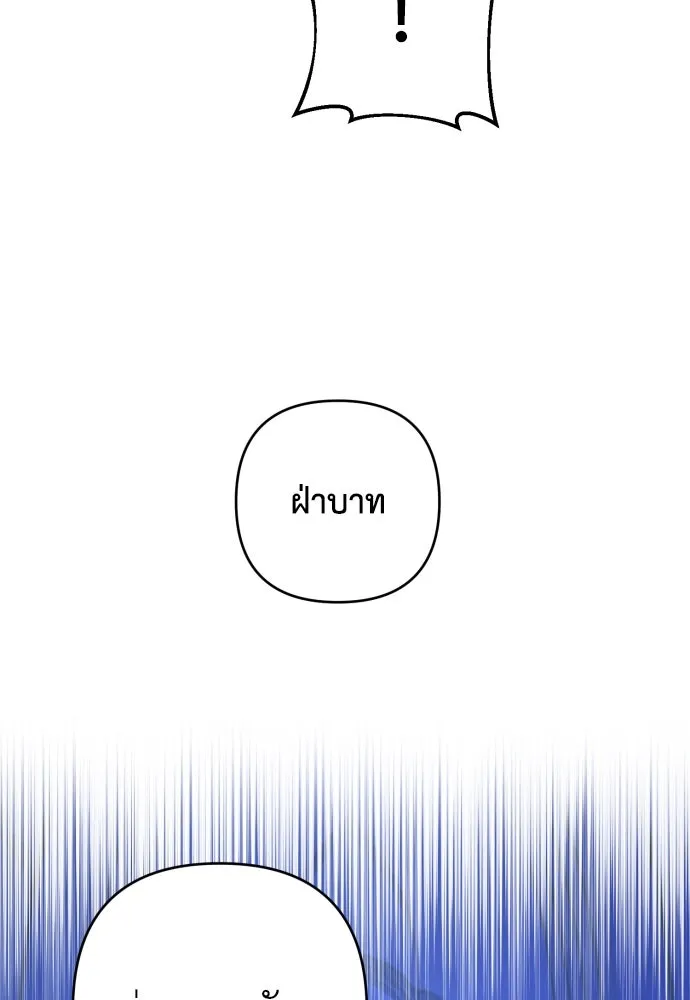 เลดี้มินต์ ตอนที่ 51 รูปที่ 29