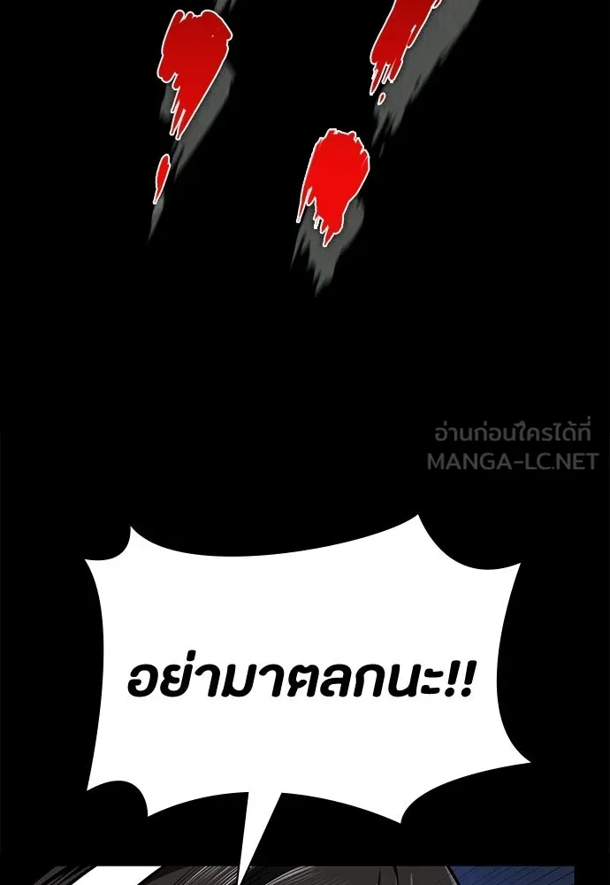มือสังหารพันธุ์อมตะ ตอนที่ 80 รูปที่ 12