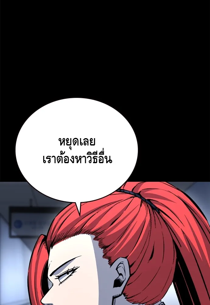 King Game ตอนที่ 106 แกก็ลองสู้ดูสักตั้งแล้วกัน รูปที่ 115