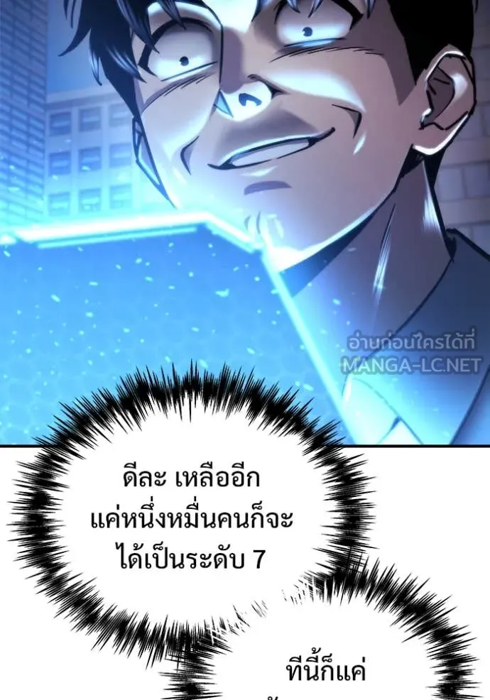โกดังลับหลังโลกแตก ตอนที่ 53 รูปที่ 46