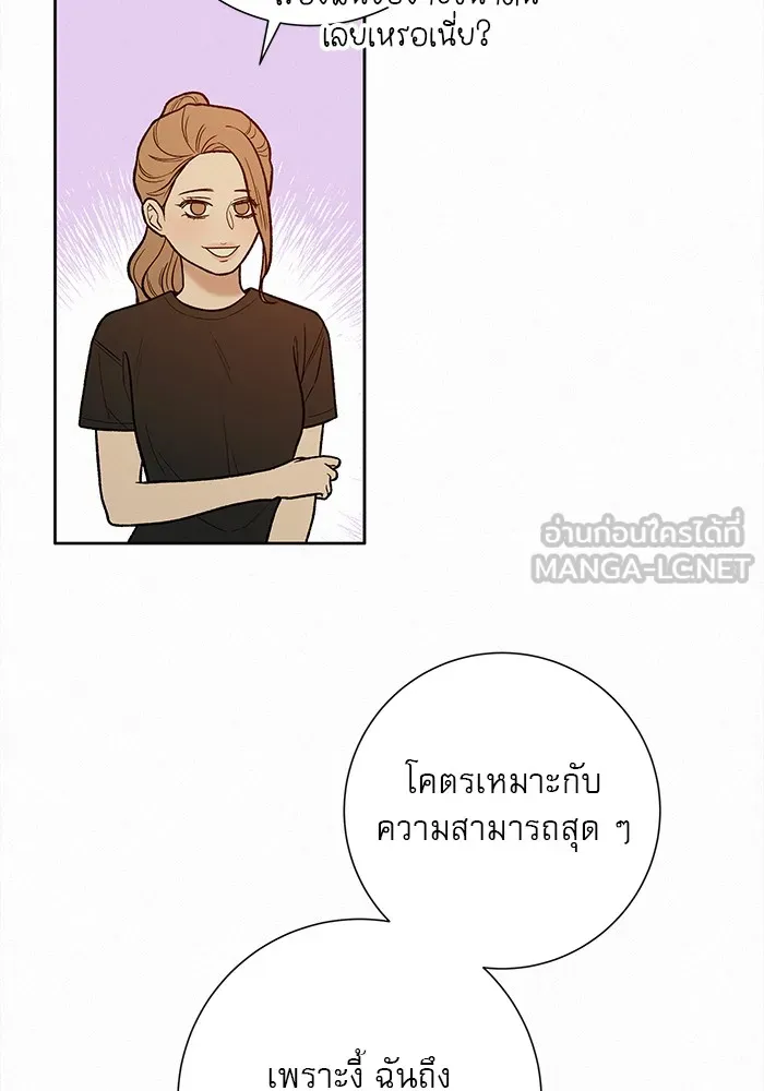 ปฏิบัติการรักวุ่นหัวใจ ตอนที่ 39 รูปที่ 132