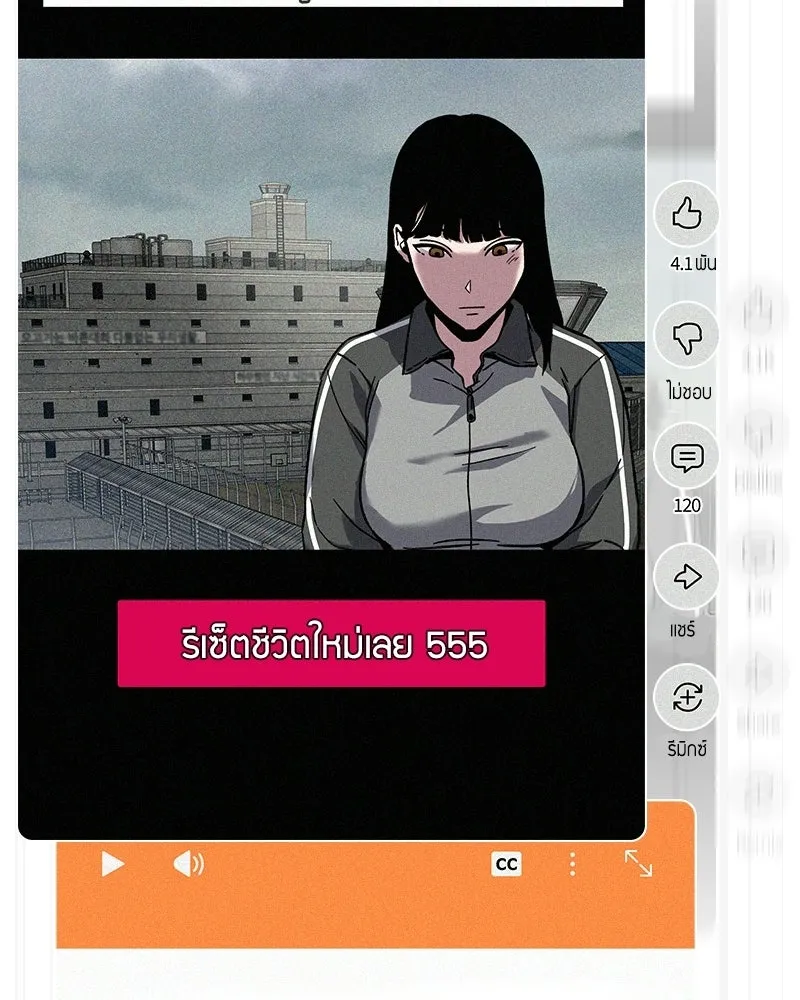 บอกมาค่าตัวเท่าไหร่ ตอนที่ 21 รูปที่ 79