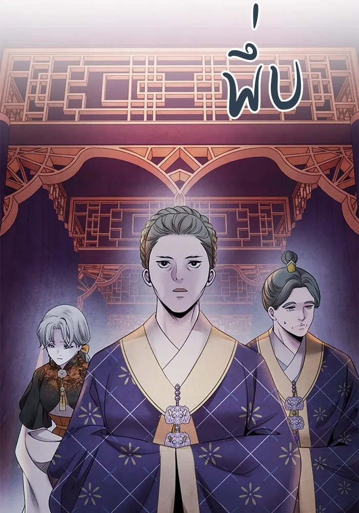 อาซา ตอนที่ 60 การเกลี้ยกล่อม รูปที่ 41