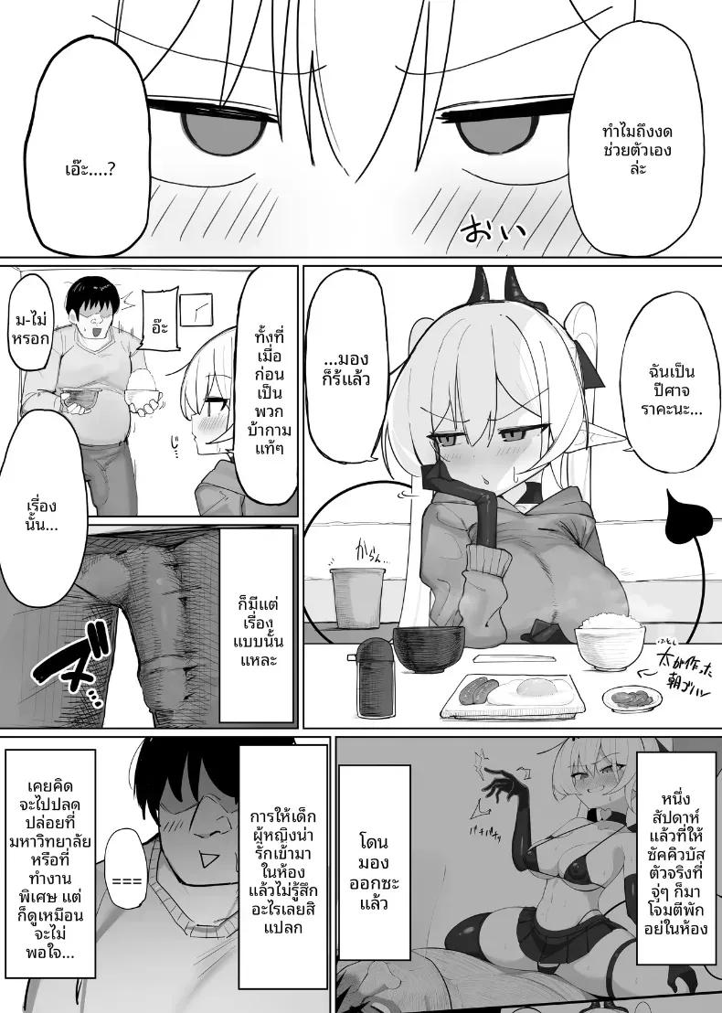 Doujin-Lc- อ่าน โดจิน มังฮวา เกาหลี ญี่ปุ่น จีน แปลไทย ซัคคิวบัสที่กลายเป็นเหยื่อซะเอง [Osinobu no Yakata (Osinobu)] Atashi no Ejiki ni Narinasai  Become the succubus's prey ตอนที่ 1 2 3 4 5 6 7 8 9 10 11 12 13 14 ฟรี ไม่มีโฆษณา อ่าน โดจิน Manhwa เกาหลี ญี่ปุ่น จีน เรามีครบ คัดมาให้เน้นๆ โดจิน 18+ รับประกันความฟินโดย  Doujin Lc