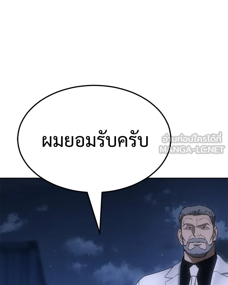 แบคXX ตอนที่ 9 รูปที่ 36