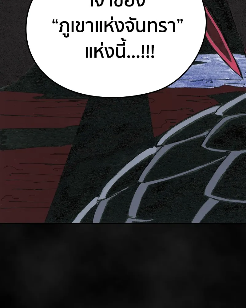 เคลวาเทส อสูรจอมราชัน ตอนที่ 1 ราชาอสูร รูปที่ 13