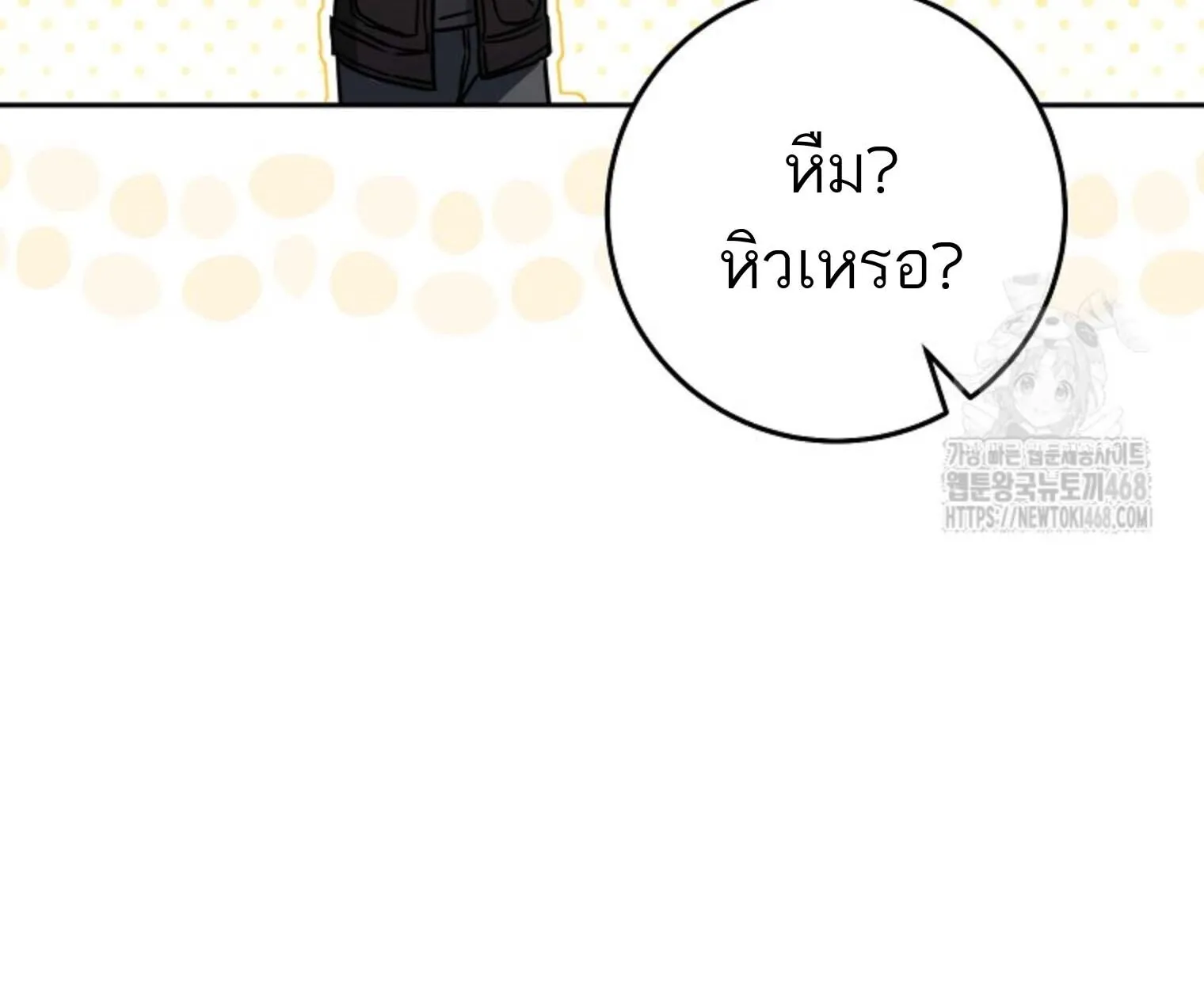 The Top Ranker_s Aspiring Writer Life Manual ท_อปแรงค_ฮ_นเตอร_อยากจะเป_นน_กเข_ยน ตอนที่ ตอนที่ 21 รูปที่ 81