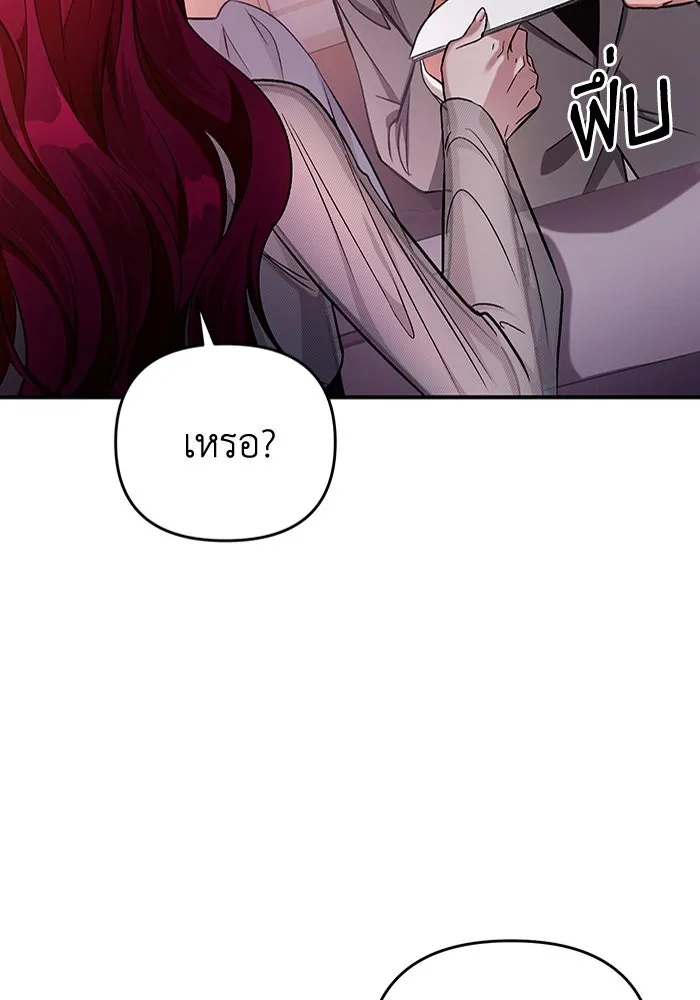 เชื่อเถอะ ฉันเป็นฮันเตอร์ห่วยแตก ตอนที่ 16 รูปที่ 115