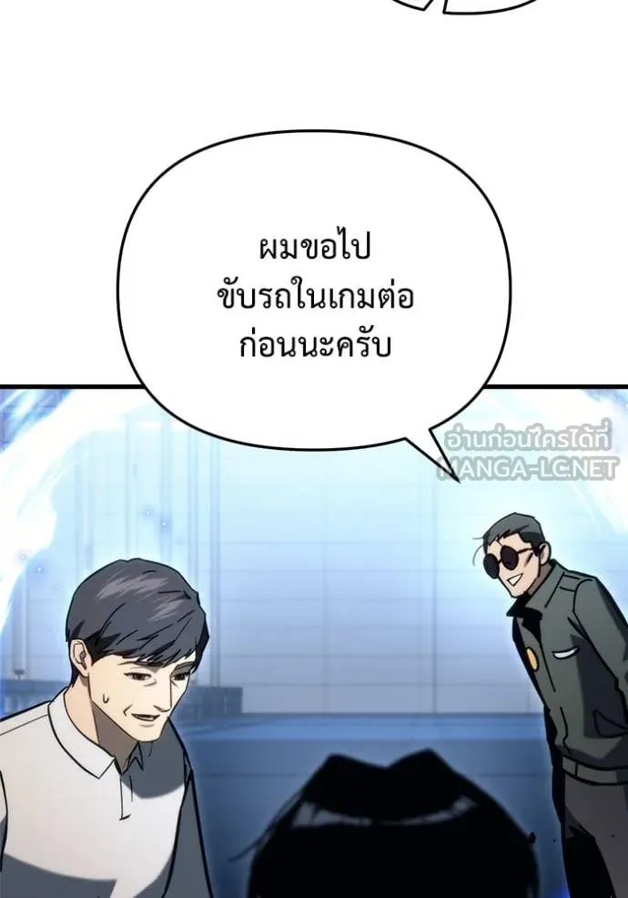 โกดังลับหลังโลกแตก ตอนที่ 31 รูปที่ 106