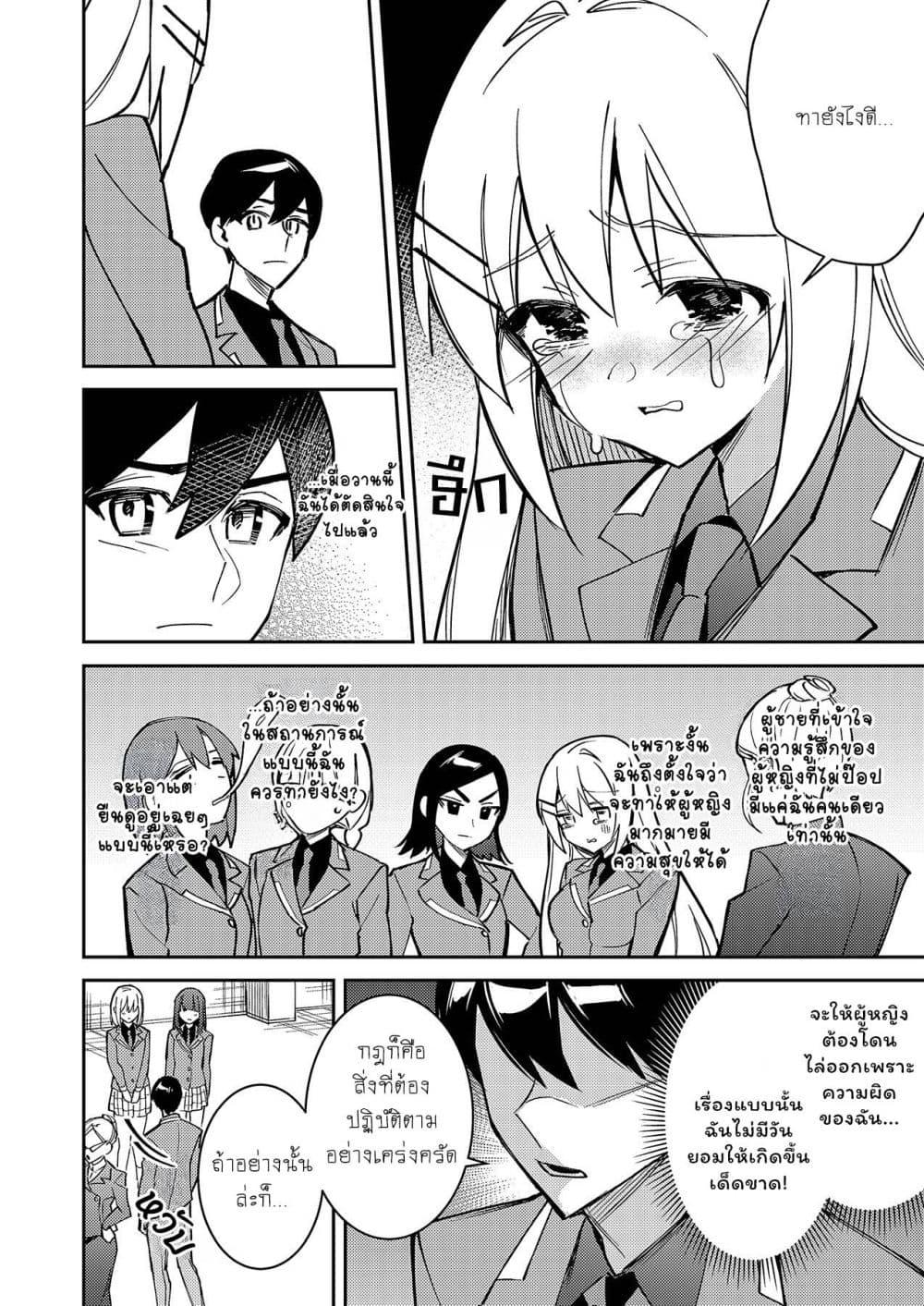Manga-lc-com อ่านมังงะ อ่านการ์ตูน ออนไลน์ ฟรี Danjohi ga Bukko Wareta Sekai no Hito to Jinsei wo Koukan Shimashita ตอนที่ 1 2 3 4 5 6 7 8 9 10 11 12 13 14 ฟรี ไม่มีโฆษณา Manga-lc - อ่าน มังงะ อ่าน การ์ตูน ออนไลน์ อ่านมังงะ ฟรี