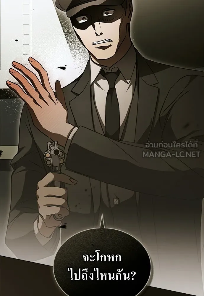 กู้ชีวิตลิขิตท่านเอิร์ล ตอนที่ 82 รูปที่ 33