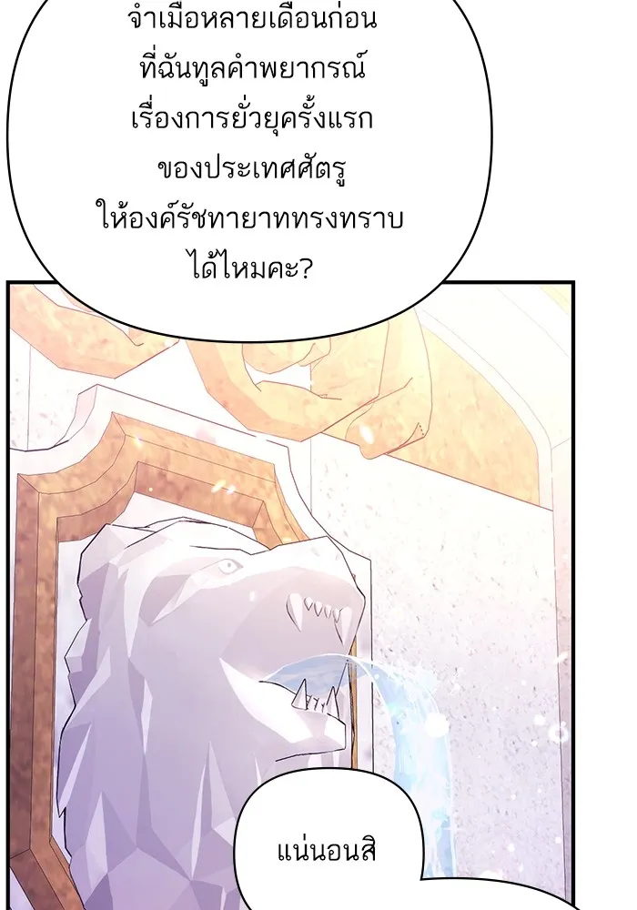 แด่ตัวละครโปรดที่ถูกทิ้ง ตอนที่ 55 (ตอนจบซีซันที่ 1) รูปที่ 16