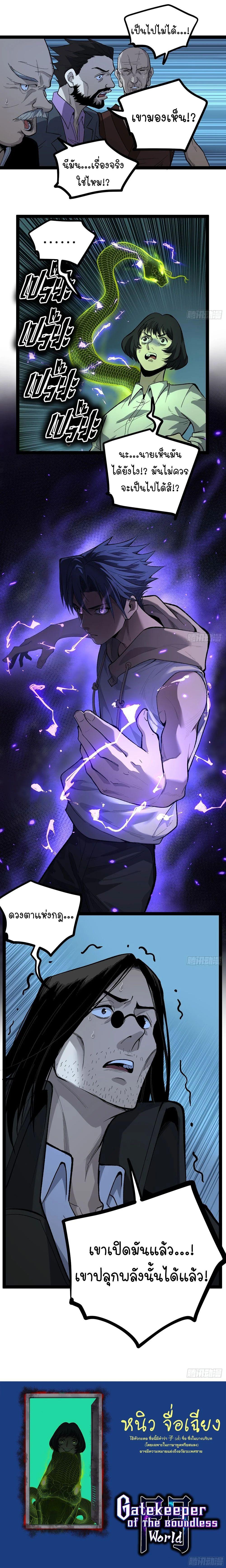 Manga-lc-com อ่านมังงะ อ่านการ์ตูน ออนไลน์ ฟรี Gatekeeper Of The Boundless World ตอนที่ 1 2 3 4 5 6 7 8 9 10 11 12 13 14 ฟรี ไม่มีโฆษณา Manga-lc - อ่าน มังงะ อ่าน การ์ตูน ออนไลน์ อ่านมังงะ ฟรี