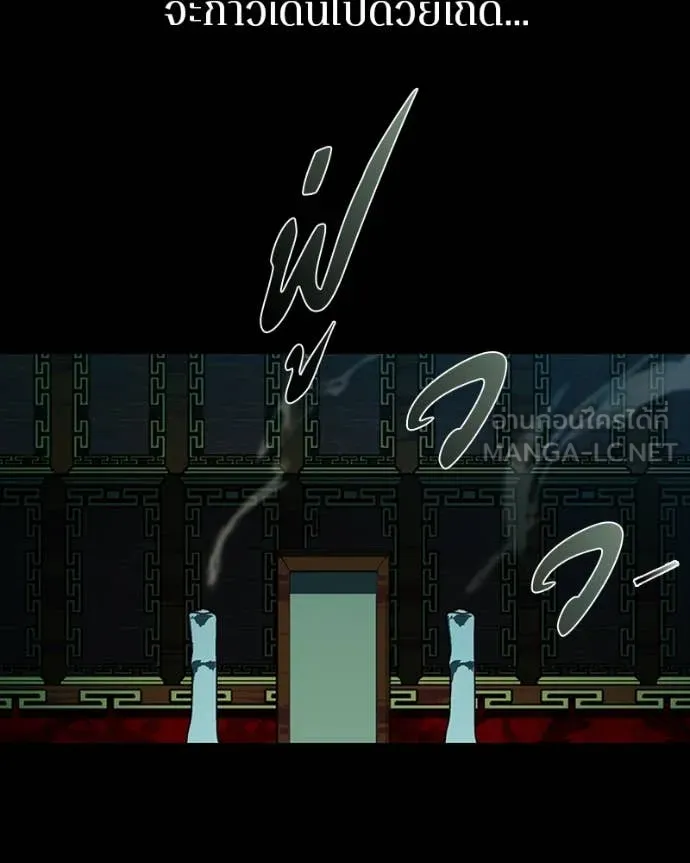 เกาลูน ตอนที่ 32 รูปที่ 147