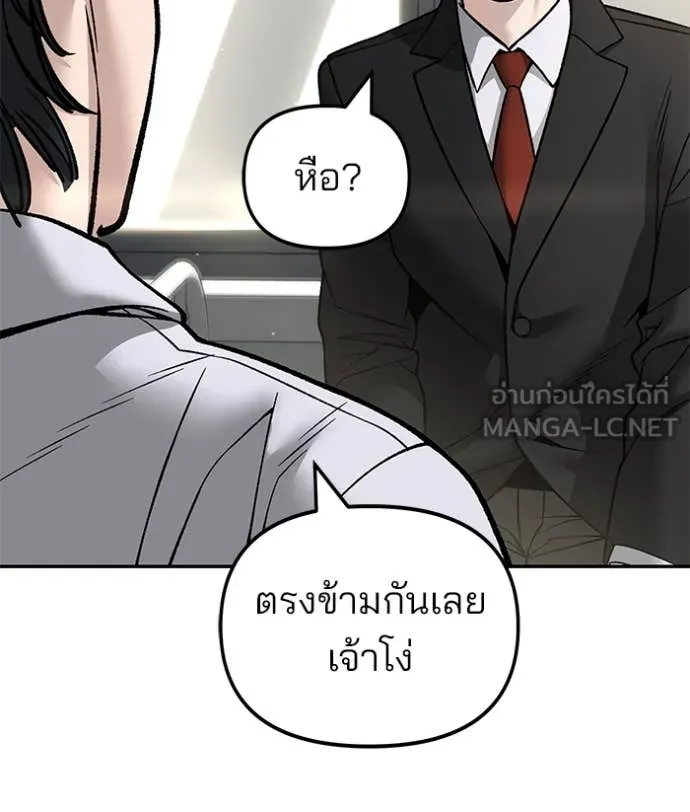 เลวฟาดเลว ตอนที่ 171 รูปที่ 57