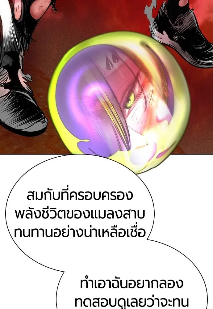 Jungle Juice ตอนที่ 126 รูปที่ 4