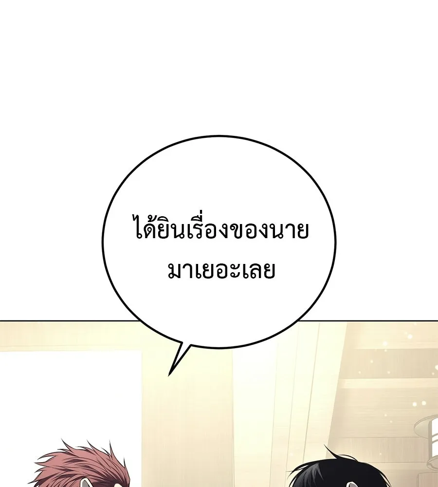 มัจจุราชชุดแดง ตอนที่ 55 รูปที่ 17