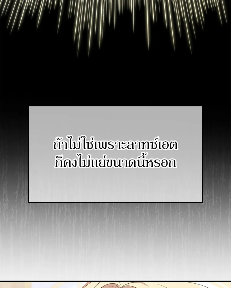 ลูกคนนี้ขอเปลี่ยนตอนจบ ตอนที่ 19 รูปที่ 17