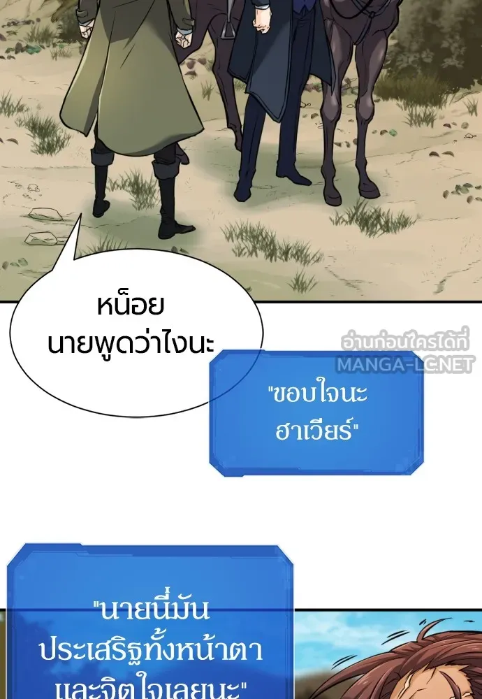 ยอดสถาปนิกผู้พิทักษ์อาณาจักร ตอนที่ 25 รูปที่ 18