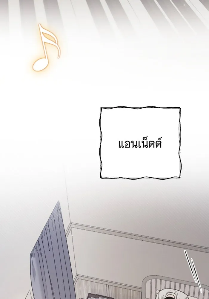 จำเลยหัวใจ ตอนที่ 59 รูปที่ 89