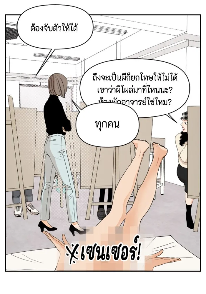 จริง ๆ แล้ว โอบารัมน่ะ… ตอนที่ 10 รูปที่ 25